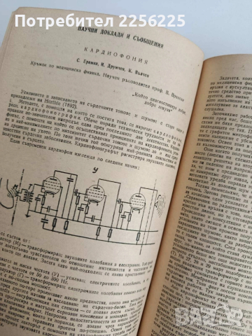 Кръжочен бюлетин, снимка 9 - Специализирана литература - 54183571