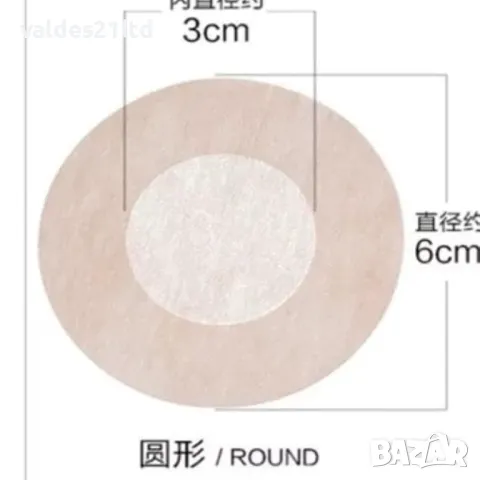 Пастиси / лепенки за зърна, снимка 4 - Бельо - 33868385
