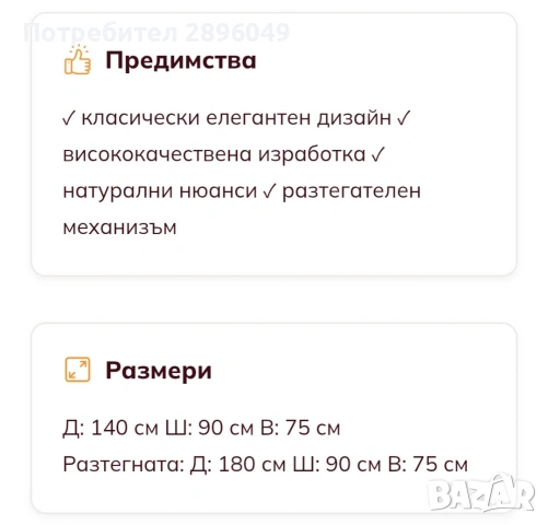 Трапезна масивна маса