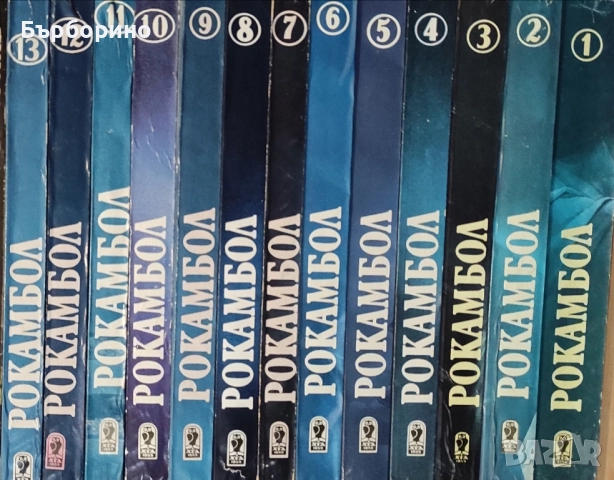 Поредици класика, снимка 2 - Художествена литература - 52035471