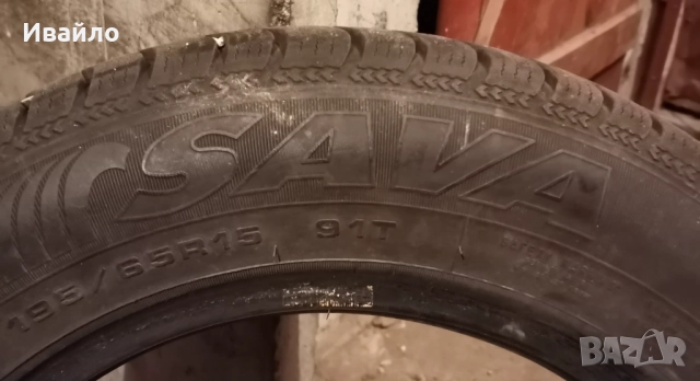 Продавам 2 броя зимни гуми 195.65.15 на 1 сезон дот 2019 Sava , снимка 4 - Гуми и джанти - 52975811