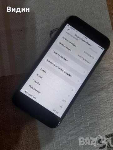 iPhone Se 2020 128 GB, снимка 3 - Apple iPhone - 53142297