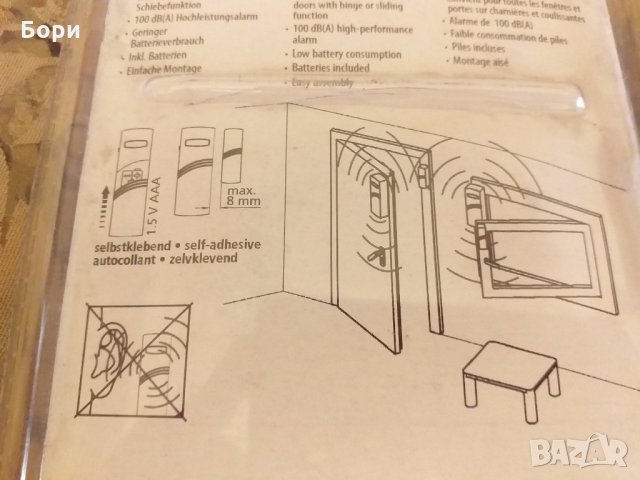 Аларма за врати / прозорци, снимка 5 - Други - 29731837