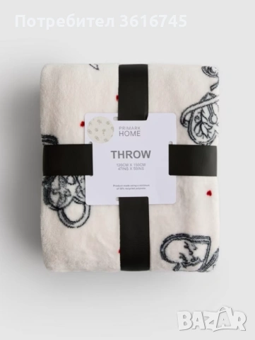 Поларено одеало 