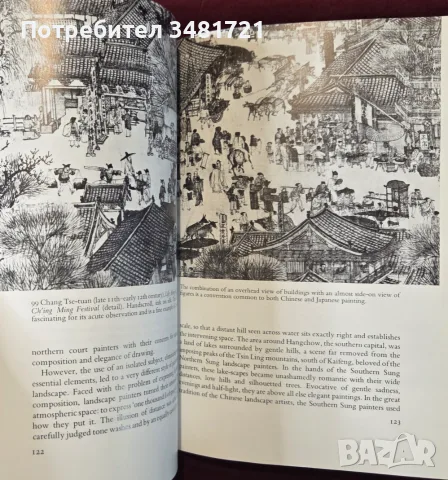 Chinese Art - илюстрирана история, снимка 14 - Изкуство, музика, кино и фотография - 55964103
