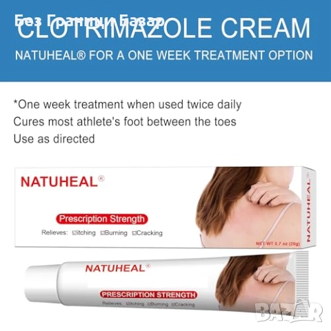 Нов Антифунгален крем за лице и тяло – облекчава сърбеж зачервяване гъбични инфекции и суха кожа , снимка 3 - Други - 51772964