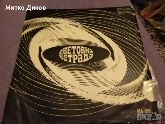 Световна естрада плоча Балкантон голяма 1972г