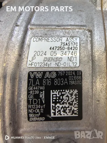 Компресор климатик 7LA 816 803 A.Фолксваген транспотер 6., снимка 4 - Части - 50056371
