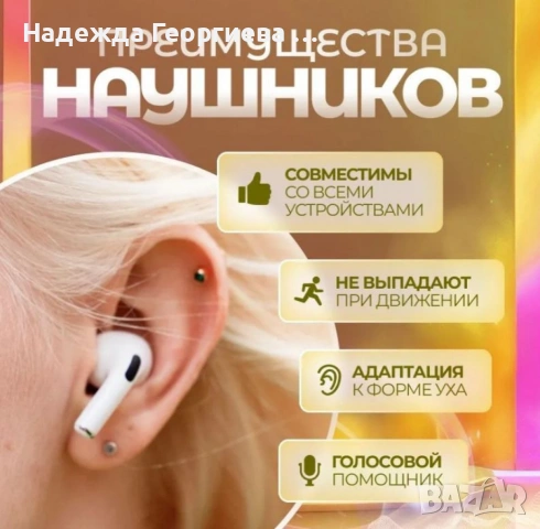 Безжични слушалки с висококачествен звук, снимка 4 - Безжични слушалки - 53200104