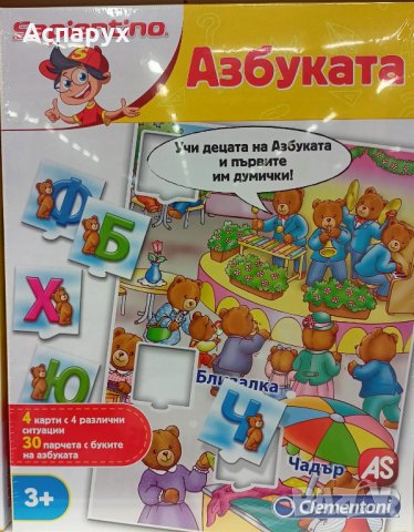 Детска настолна игра Азбука, снимка 1 - Образователни игри - 38705649