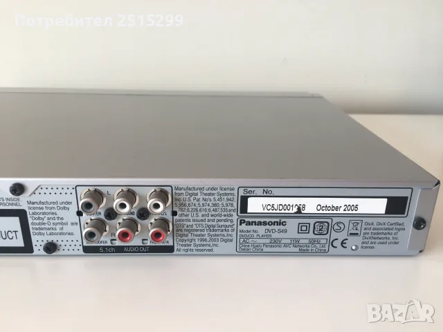 DVD Panasonic S49, снимка 6 - Плейъри, домашно кино, прожектори - 56413750