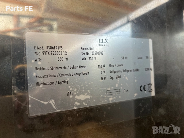 Професионален фризер вертикален profesionalen frizer vertikalen, снимка 5 - Обзавеждане на кухня - 52790169