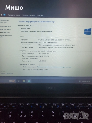 Лаптоп Dell Latitude i5-7300U 12,5 инча 256gb SSD 16RAM с подсветка , снимка 4 - Лаптопи за дома - 53177509