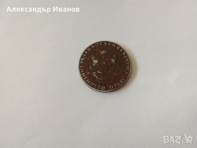 Монета 2 лева 1943 г., снимка 2 - Нумизматика и бонистика - 42688233