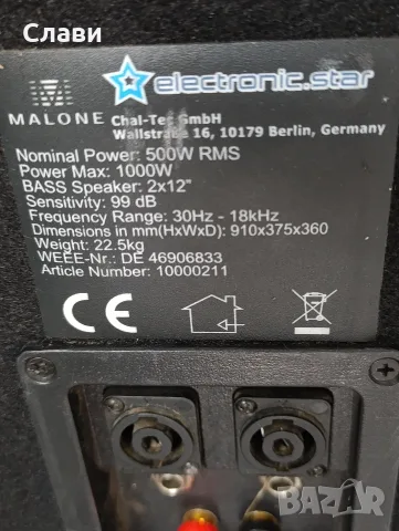 Тонколони MANOLE PW-2222 , снимка 7 - Тонколони - 55801729