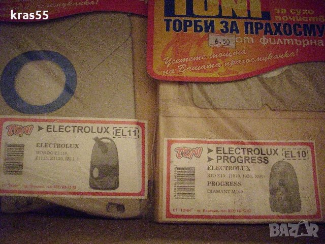 Торбички за прахосмукачка ''Електролукс'', снимка 3 - Почистване на домове - 29869347