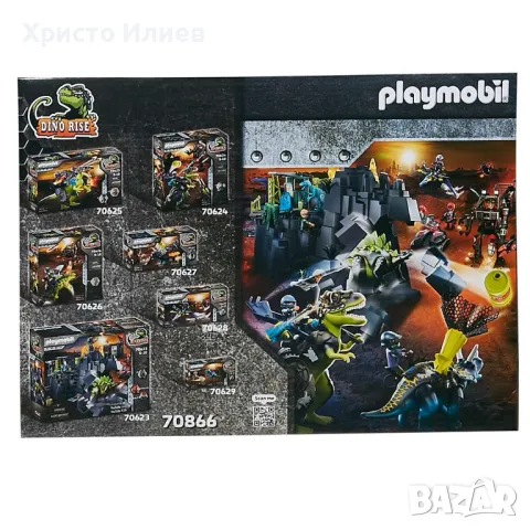 Конструктор Playmobile dino rise 70866, снимка 2 - Конструктори - 48848664