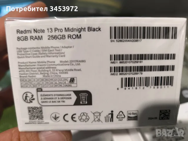 Xiaomi Redmi Note 13 pro 8/256 гб., снимка 3 - Xiaomi - 47809821