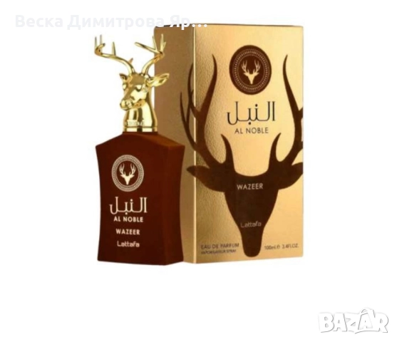 Неустоим парфюм Wazeer Al Noble от Lattafa,100мл, снимка 3 - Унисекс парфюми - 48263019