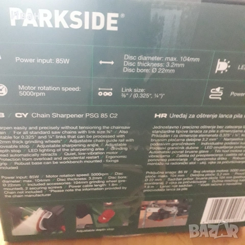 Машина за точене на вериги и прободен трион/зеге, снимка 2 - Други инструменти - 53193942