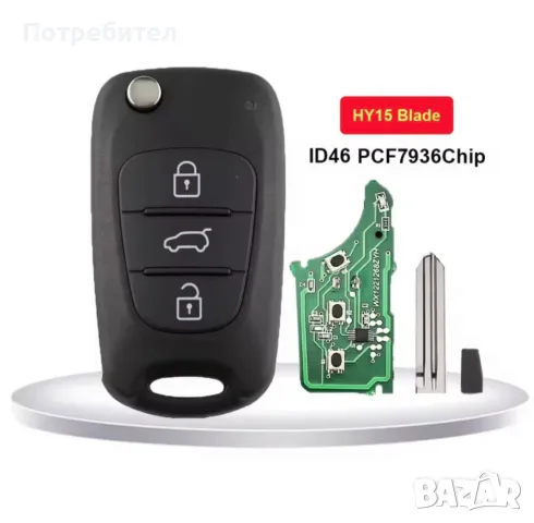 Нов Сгъваем Ключ за Hyundai, 433mhz, ID46 чип, HY15 Хюндай