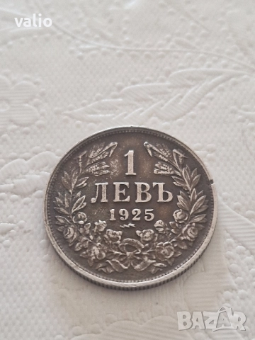 1лв. 1925г., снимка 2 - Нумизматика и бонистика - 39111937