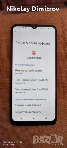 Моторола Е 13, снимка 9 - Motorola - 52389269
