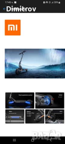 Електрическа тротинетка Xiaomi Electric Scooter 4 Ultra, снимка 2 - Скейтборд, ховърборд, уейвборд - 50487212