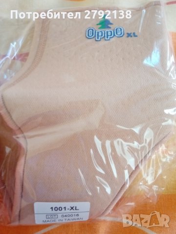 Oppo medical стабилизатор за глезен, снимка 1