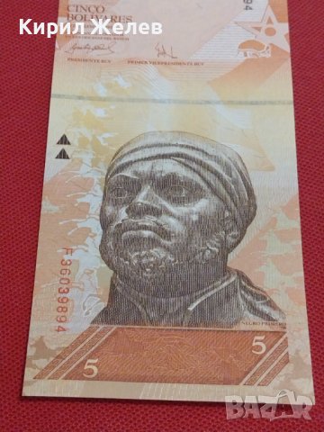 БАНКНОТА ВЕНЕЦУЕЛА ПЕРФЕКТНО СЪСТОЯНИЕ МНОГО КРАСИВА СТИЛЕН ДИЗАЙН ЗА КОЛЕКЦИЯ 36729, снимка 5 - Нумизматика и бонистика - 39860006