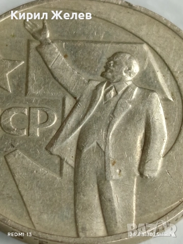 Монета 1 рубла СССР тема 50г. Съветска власт рядка за КОЛЕКЦИЯ 47142, снимка 6 - Нумизматика и бонистика - 51484087