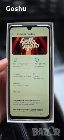 Moto g06 8gb/256gb 2г гаранция