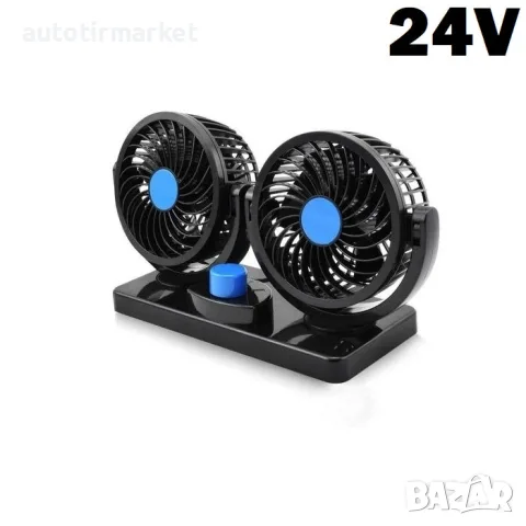 Вентилатор за автомобили двоен 24V – 4'' – NA467