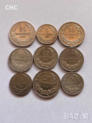 5, 10 и 20 стотинки 1906, 1912 и 1913 година. Монети