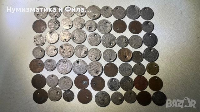 Лот 63 броя пробити монети Княжество и Царство България