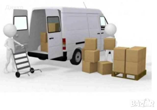 транспортни и хамалски услуги 