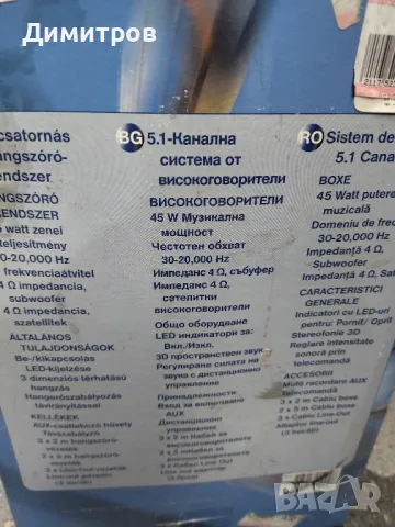 Аудио система , снимка 7 - Аудиосистеми - 48312102