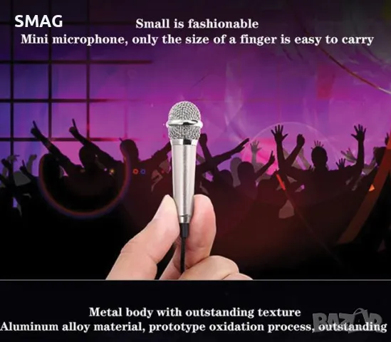 Мини микрофон за караоке сребрист 1.8x5.5см S_1203876, снимка 4 - Микрофони - 48655753