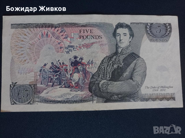 5 паунда Великобритания 1971г, снимка 2 - Нумизматика и бонистика - 52355754