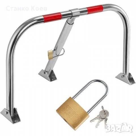 Сгъваема паркинг бариера, снимка 5 - Аксесоари и консумативи - 51757623