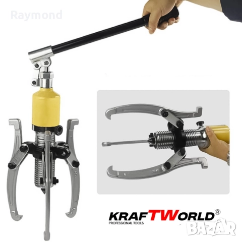 Професионална Хидравлична скоба KraftWorld 15T – за лагери, фланци и зъбни колела, снимка 6 - Други инструменти - 51793475