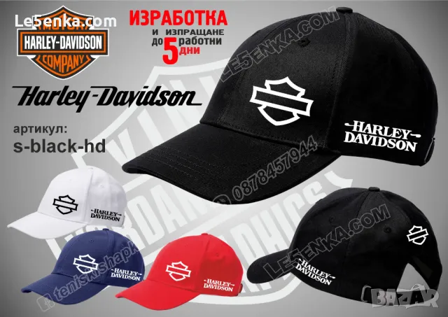 Harley Davidson тениска и шапка st-black-hd, снимка 5 - Тениски - 46006248