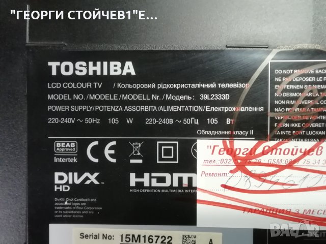 TOSHIBA   39L2333D   С ДЕФЕКТЕН ДИСПЛЕЙ , снимка 2 - Части и Платки - 32017649