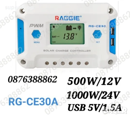 Контролер за соларен панел 20А, 30А, 60А, 12V/24V PWM 3, снимка 4 - Друга електроника - 48949675