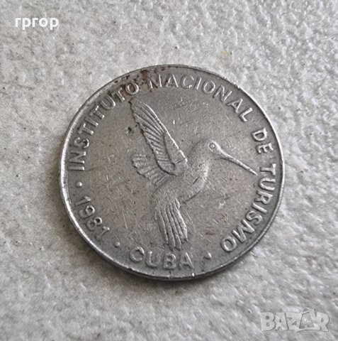Монета. Куба.  10 цента . 1981 година. По рядка монета., снимка 2 - Нумизматика и бонистика - 42299678