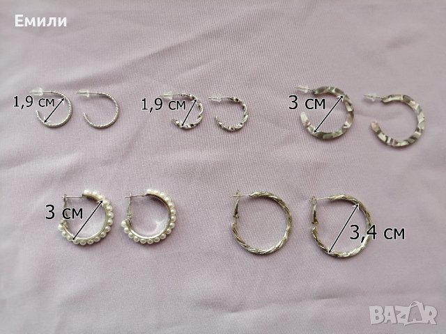 Комплект 5 чифта дамски обеци различни видове халки в сребрист цвят, снимка 11 - Обеци - 42073331