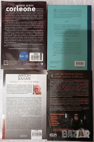 Ливия Лоун - Бари Айслър Похитителят на Мълнии - Рич Риърдън Лагерът на леките Жени Изкушена, снимка 2 - Художествена литература - 48563432