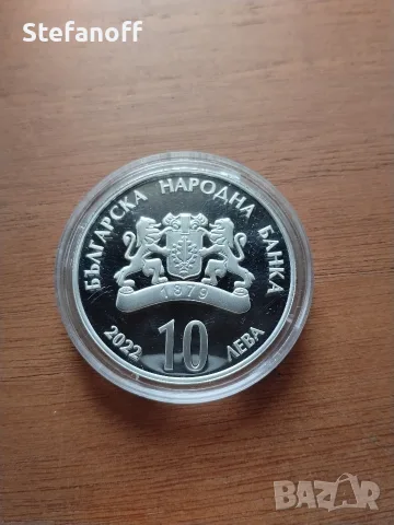 10 лева Гоце Делчев 2022 г., снимка 3 - Нумизматика и бонистика - 56484566