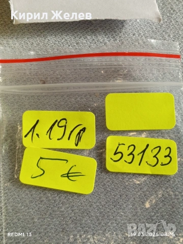 Сребърна монета 1 куруш 1293/28г. Османска Империя Султан Абдул Хамид втори 53133, снимка 9 - Нумизматика и бонистика - 53895691