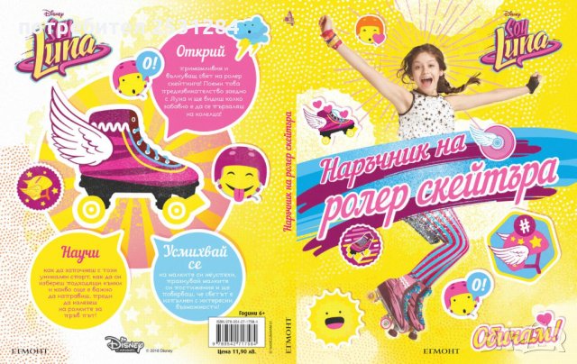 НОВИ Детски книги / НОВИ детска литература, снимка 10 - Детски книжки - 28981652